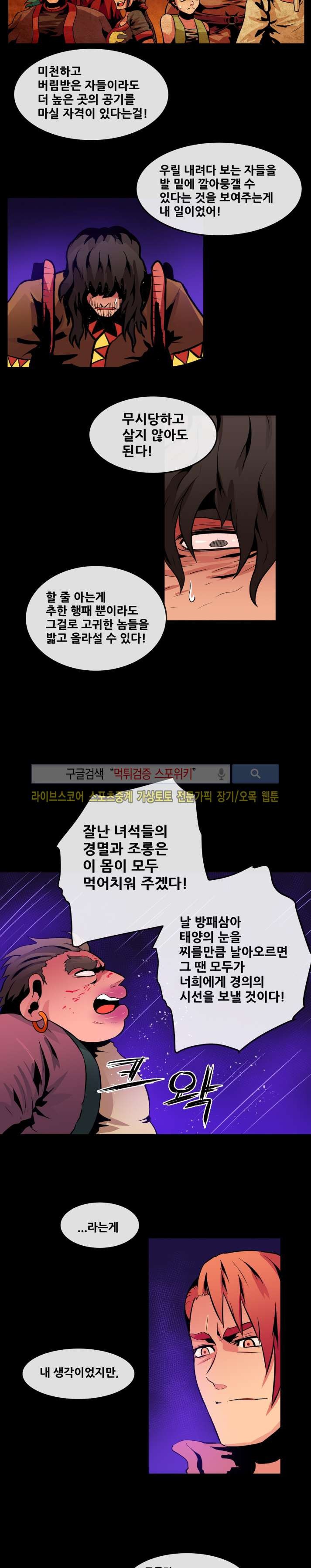 사막화 65화 style=