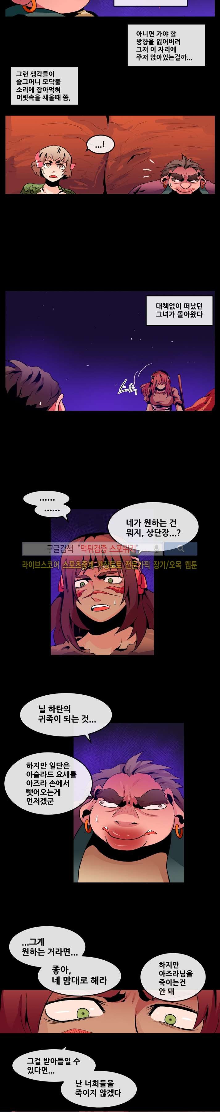 사막화 66화 style=