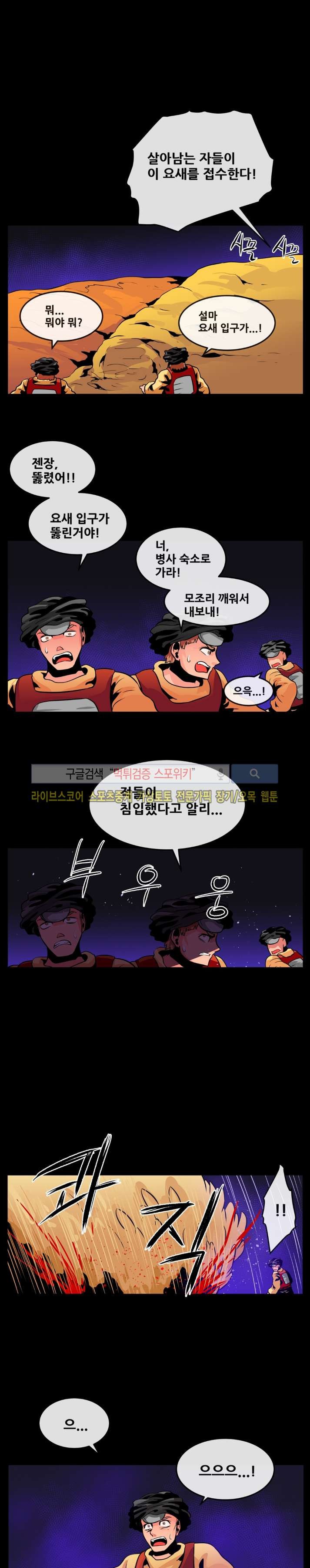 사막화 68화 style=
