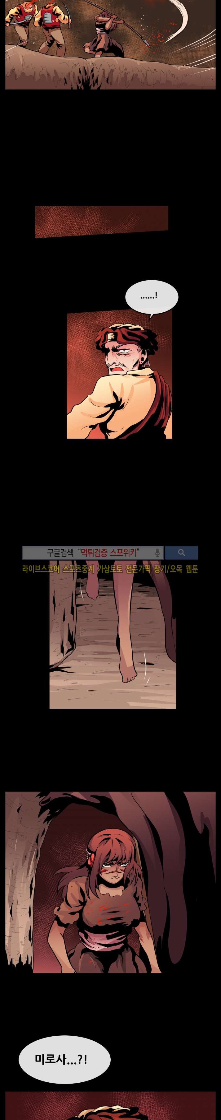 사막화 72화 style=