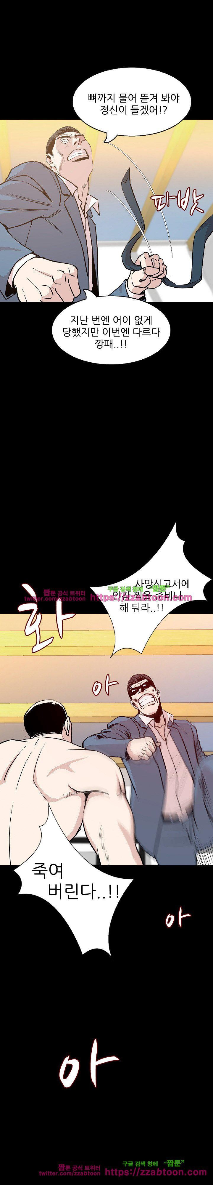 몸둥이 31화 style=