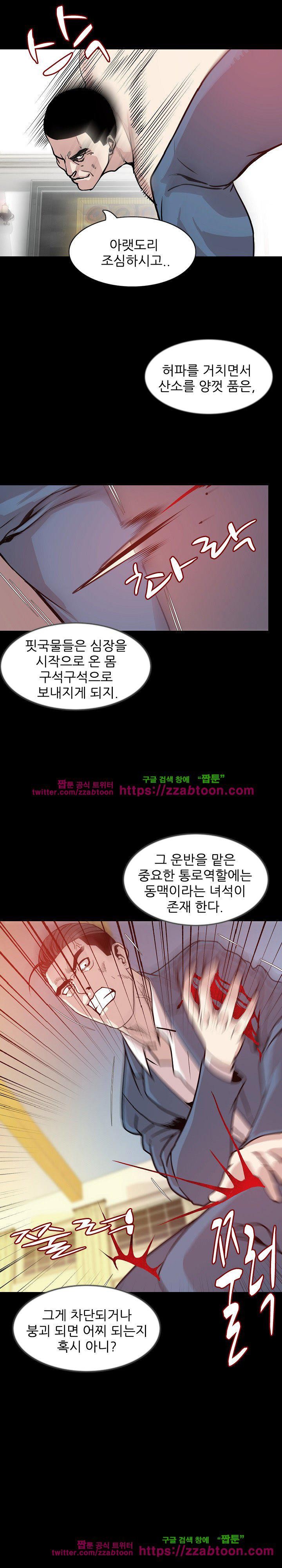 몸둥이 31화 style=