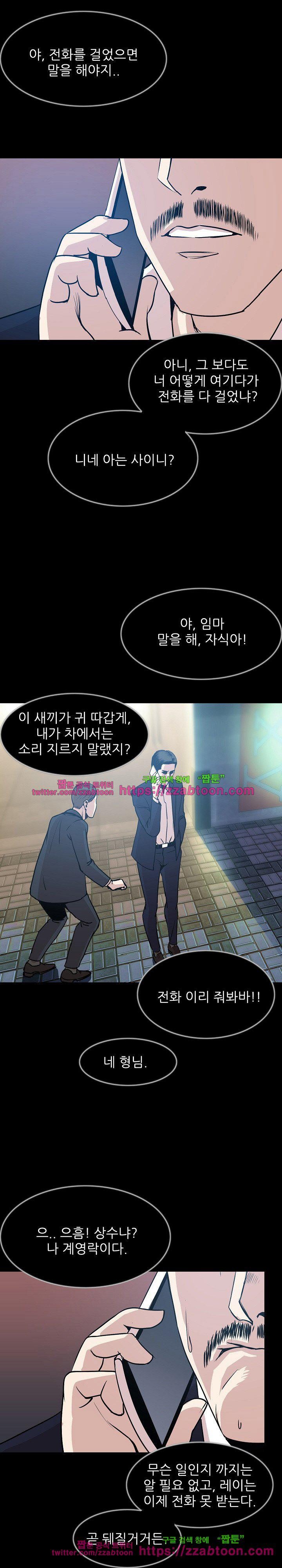 몸둥이 32화 style=