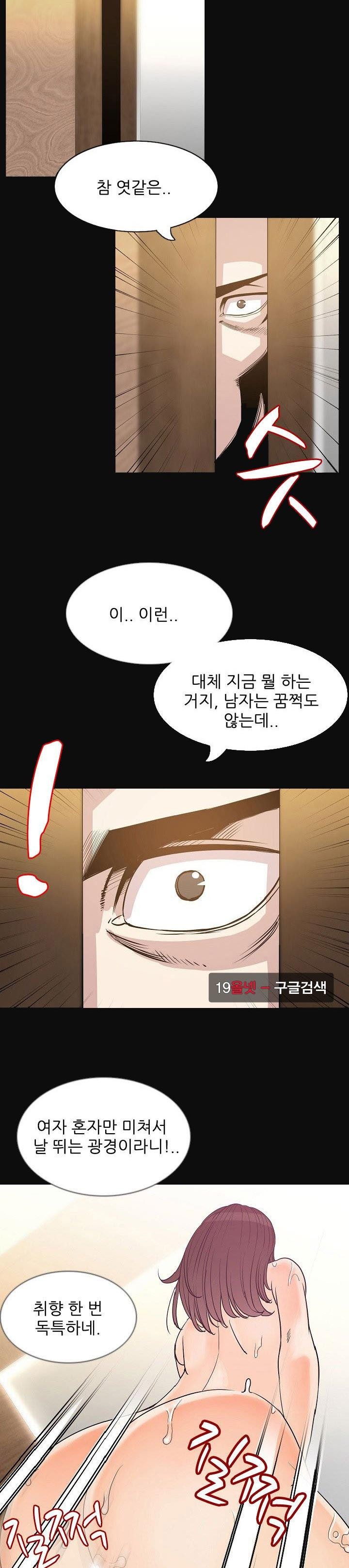 몸둥이 33화 style=