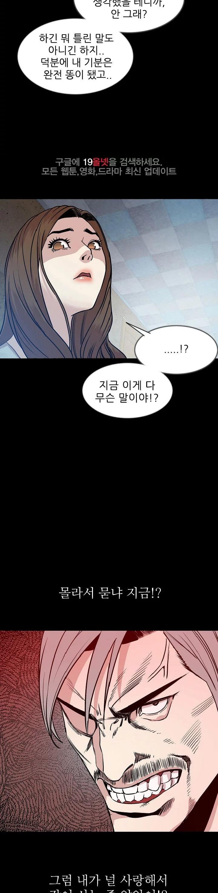 몸둥이 38화 style=