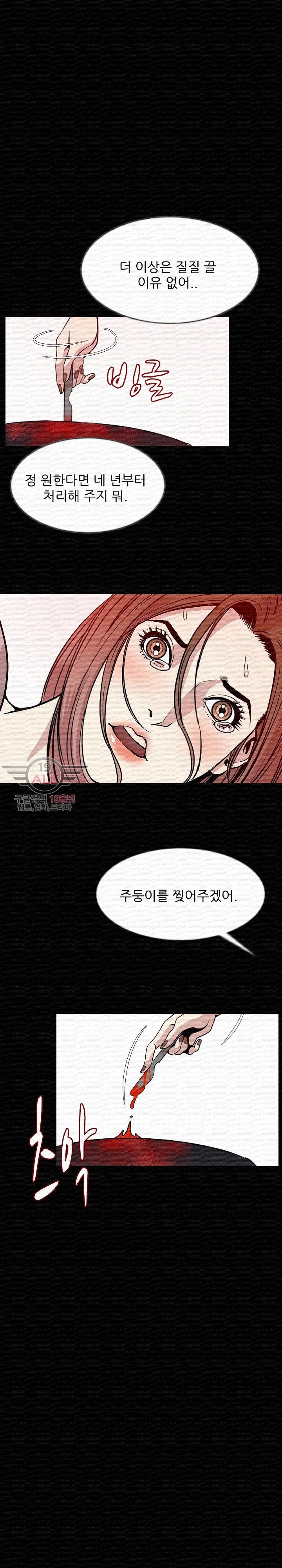 몸둥이 40화 style=