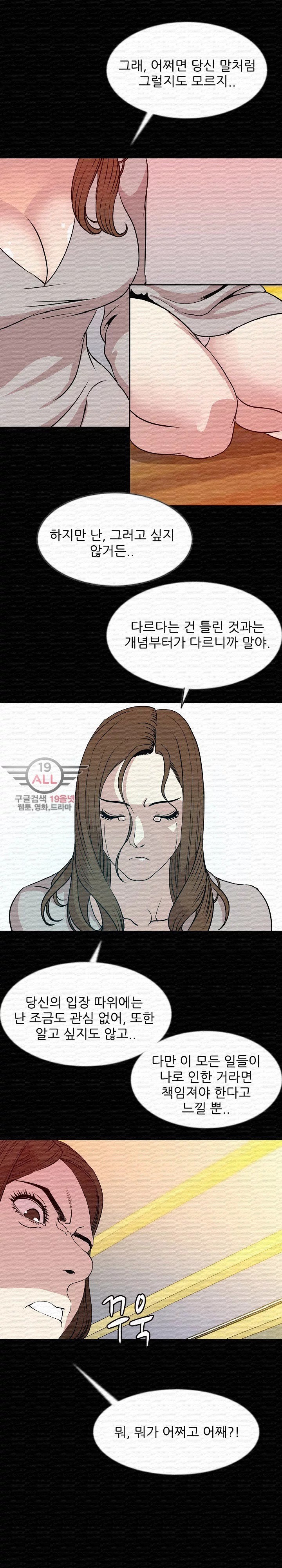 몸둥이 41화 style=