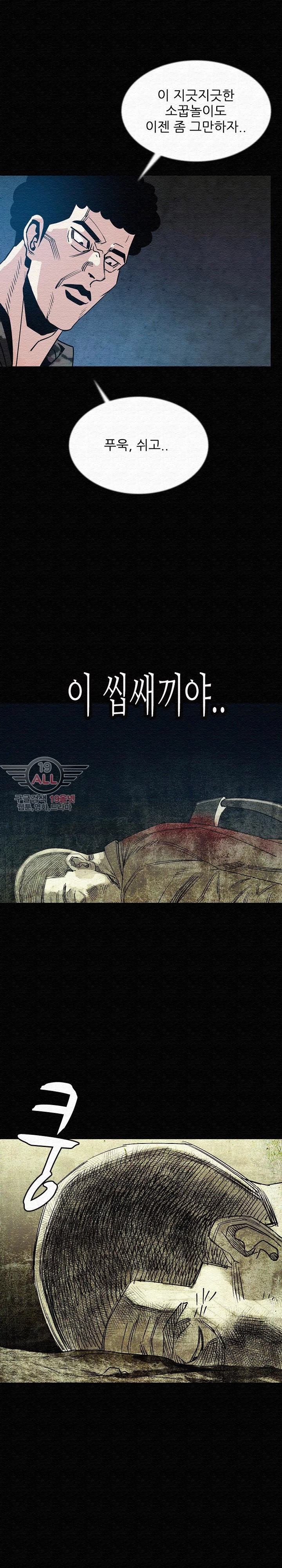 몸둥이 42화 style=