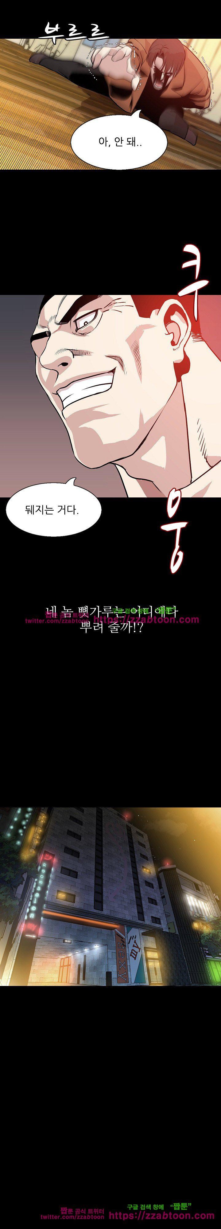 몸둥이 31화 style=