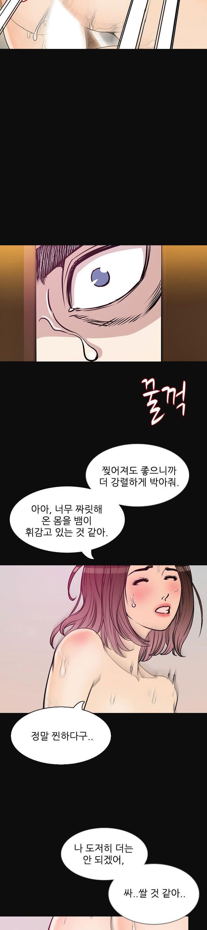 몸둥이 33화 style=