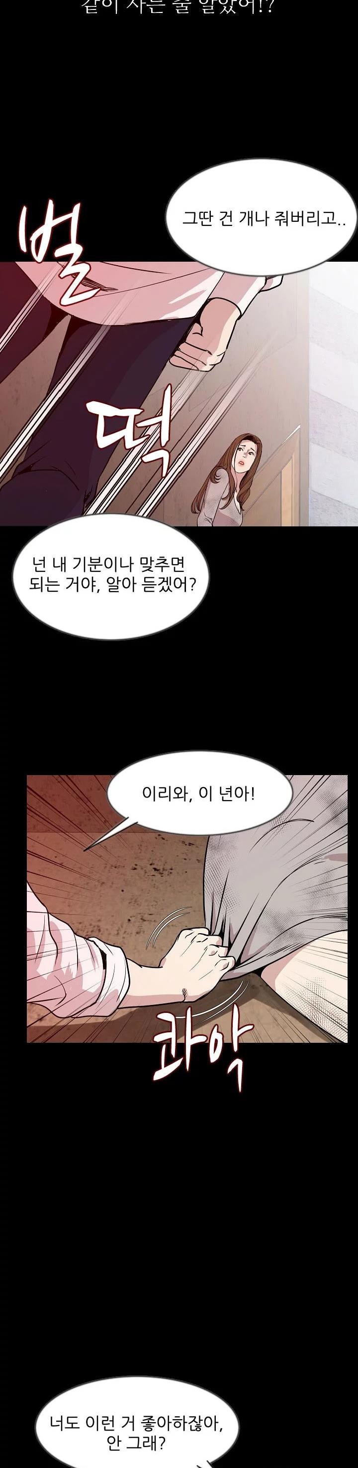 몸둥이 38화 style=
