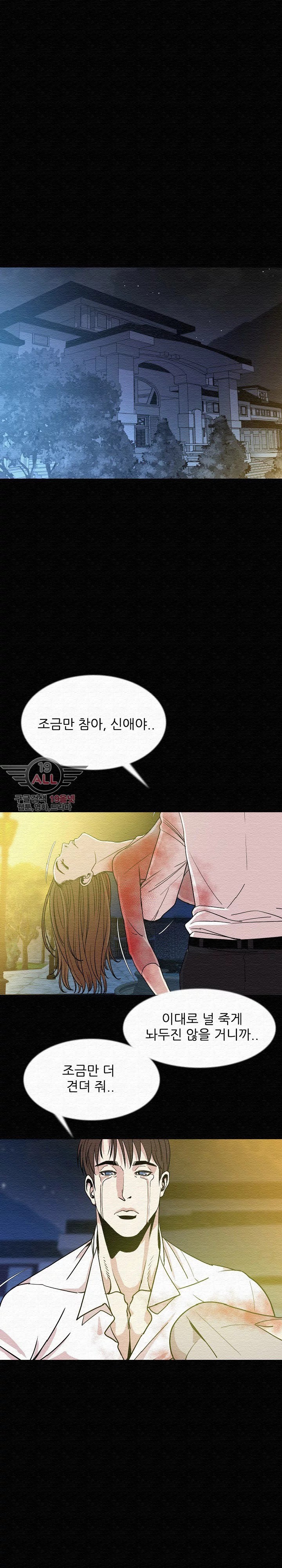 몸둥이 42화 style=
