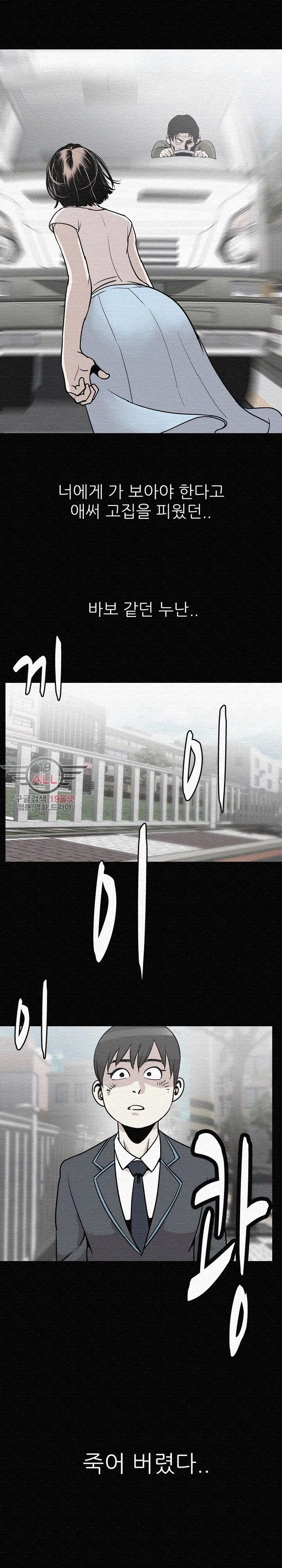 몸둥이 43화 style=