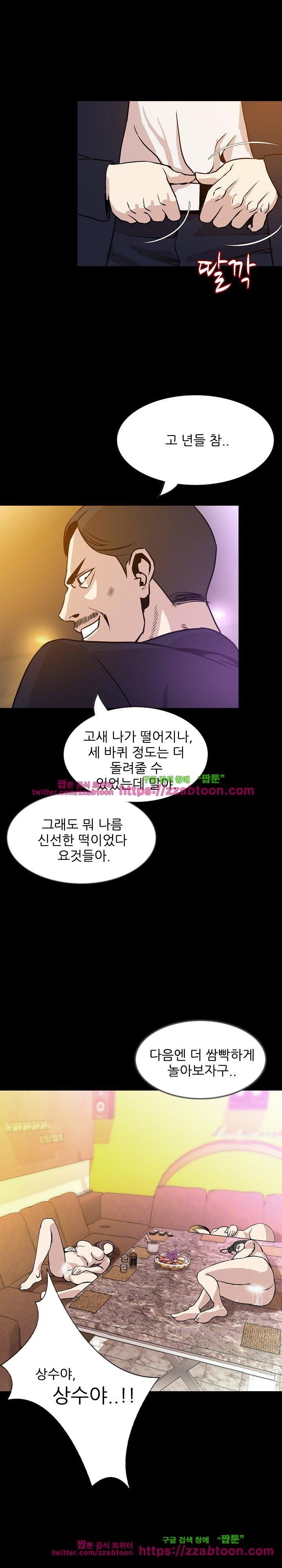몸둥이 31화 style=