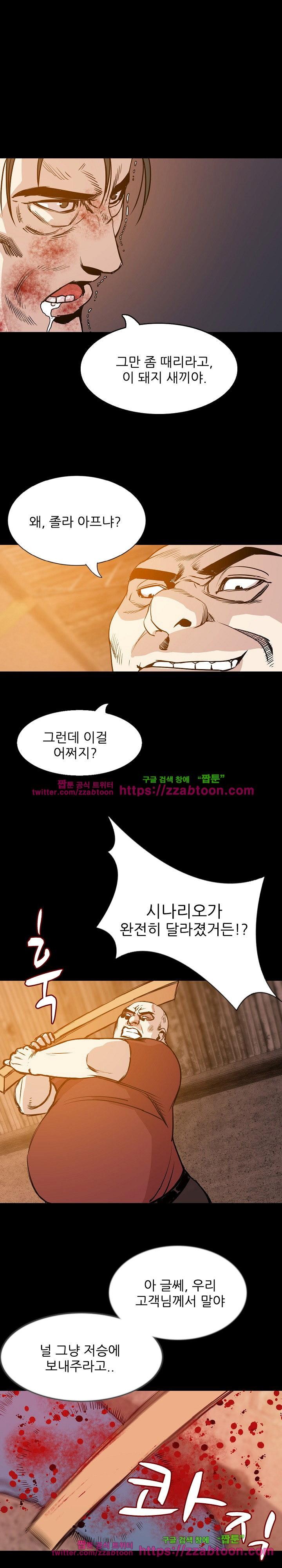 몸둥이 32화 style=