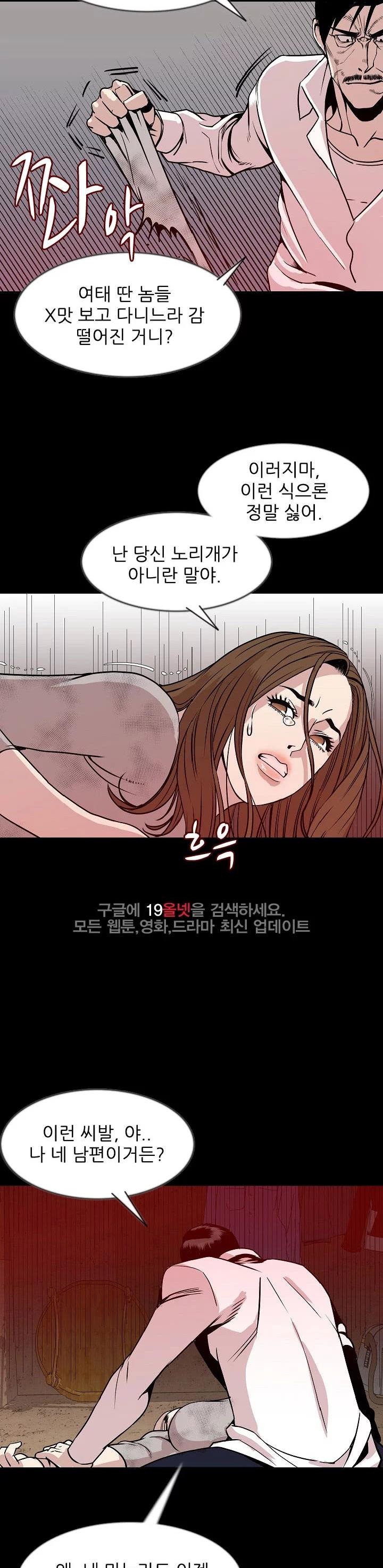 몸둥이 38화 style=