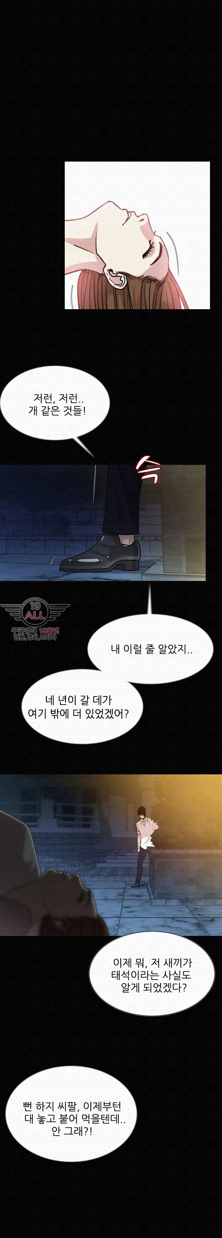 몸둥이 42화 style=