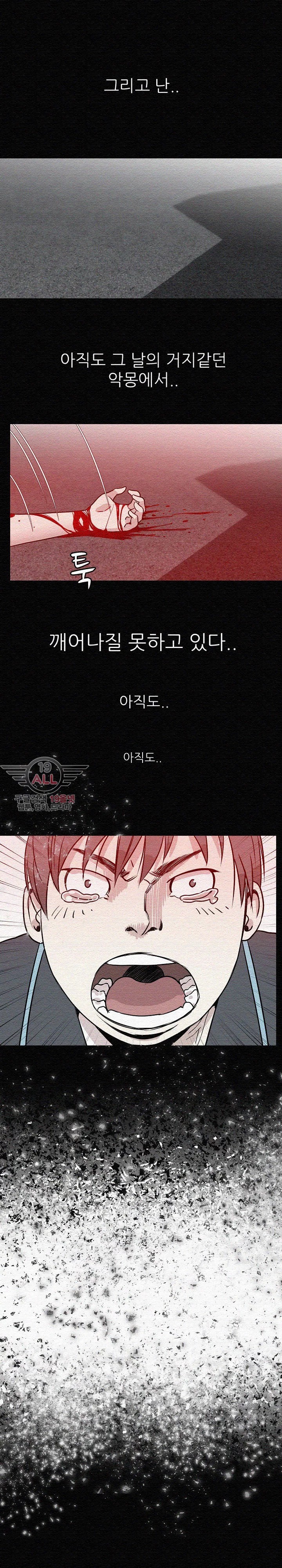 몸둥이 43화 style=