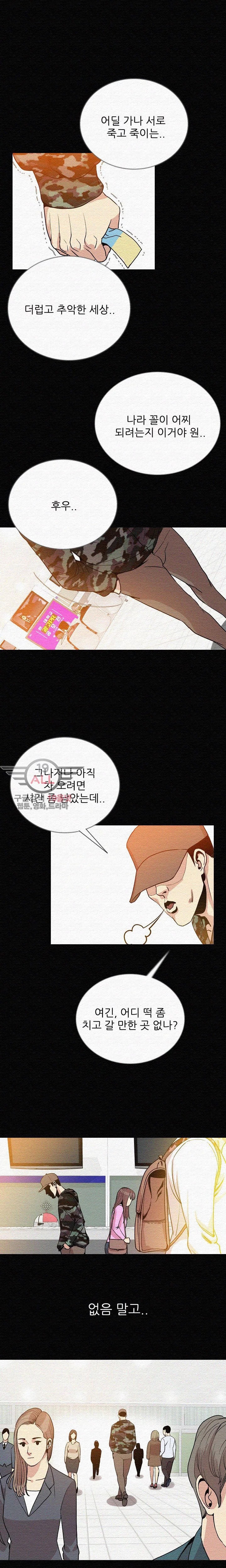 몸둥이 49화 style=