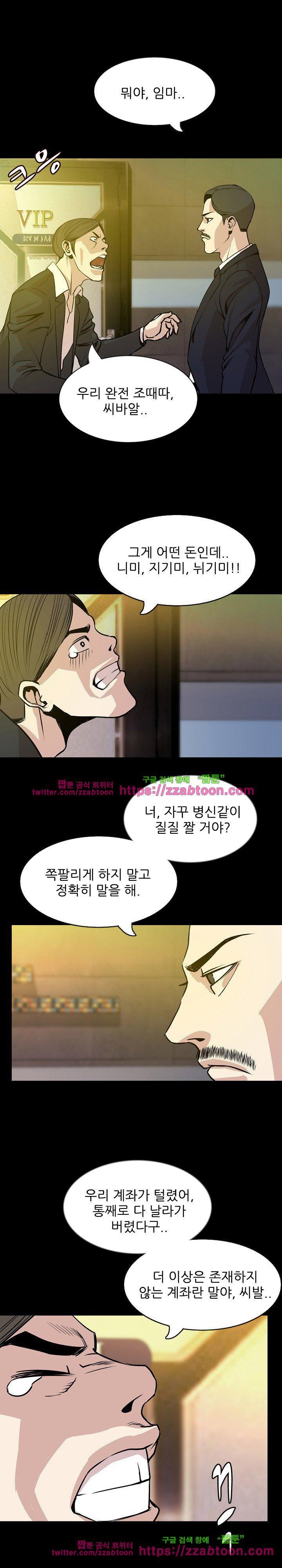 몸둥이 31화 style=