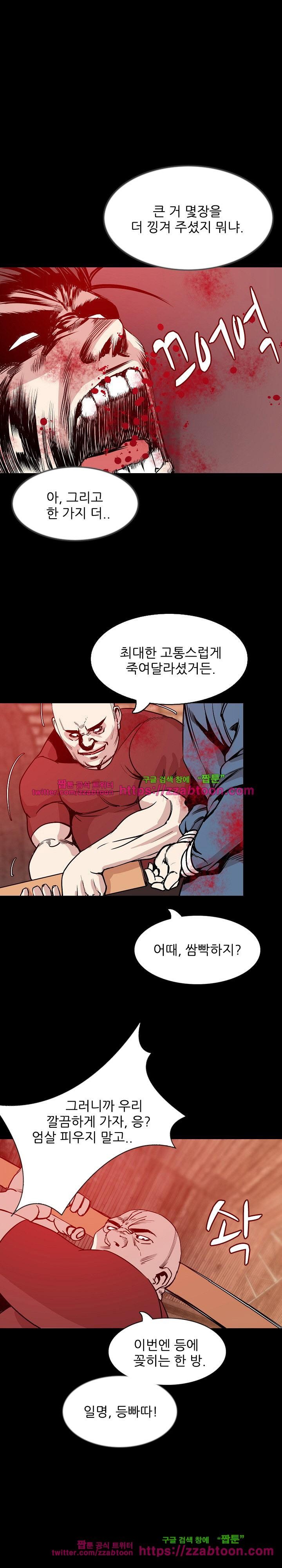 몸둥이 32화 style=