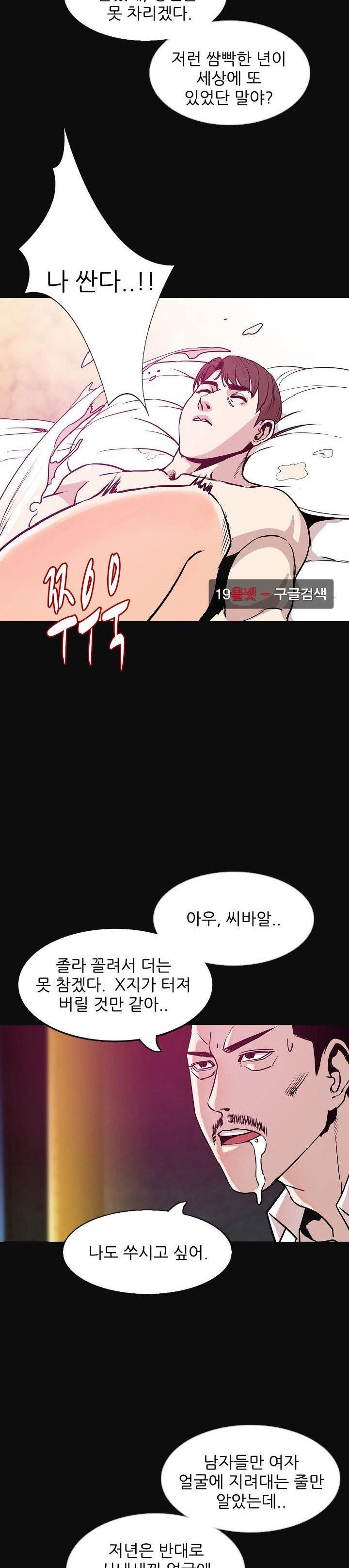 몸둥이 33화 style=