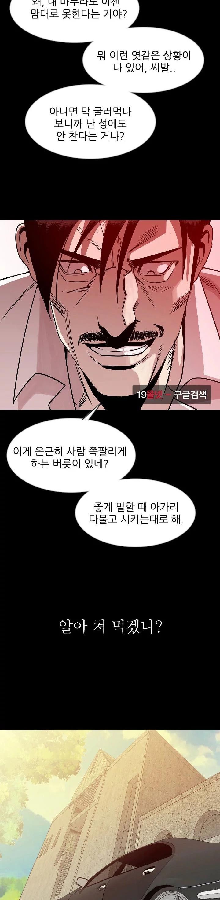 몸둥이 38화 style=