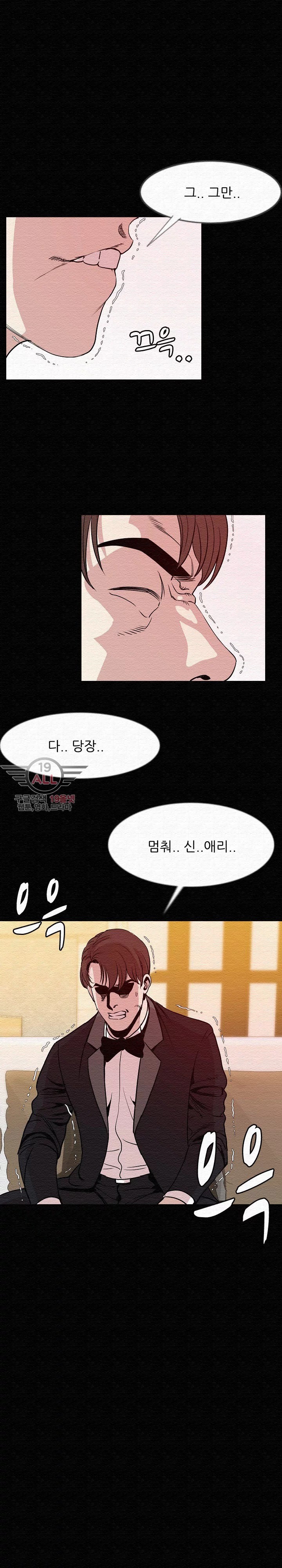 몸둥이 41화 style=