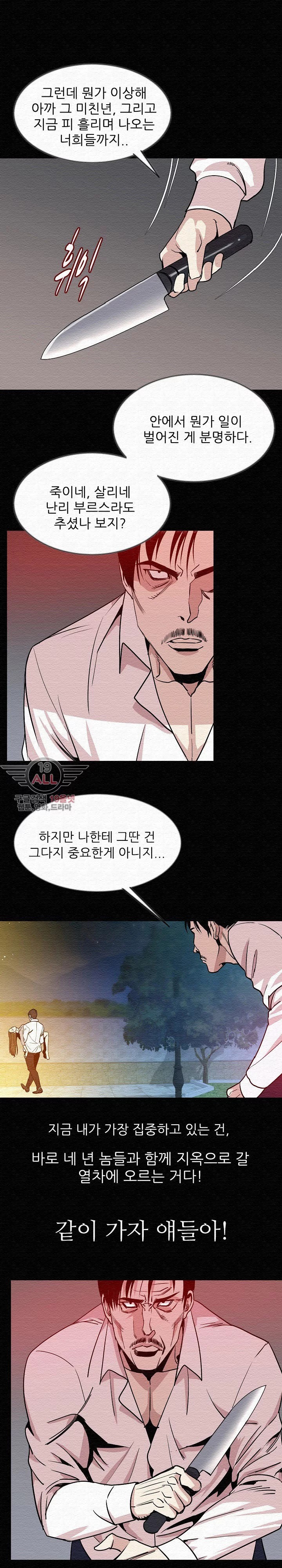 몸둥이 42화 style=