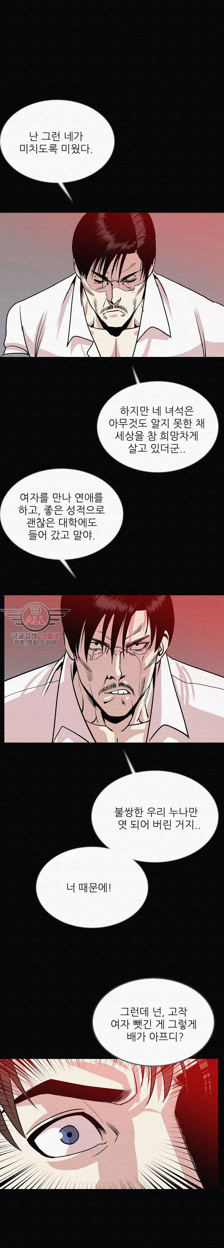 몸둥이 43화 style=