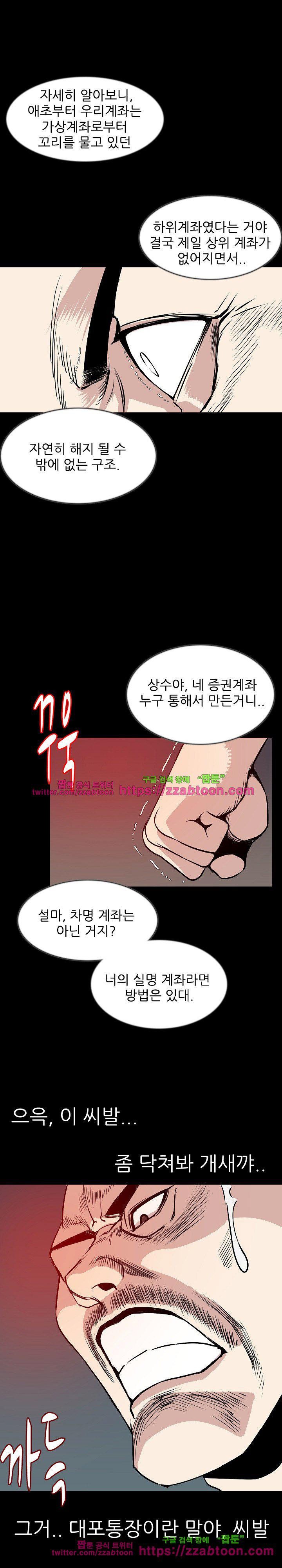 몸둥이 31화 style=