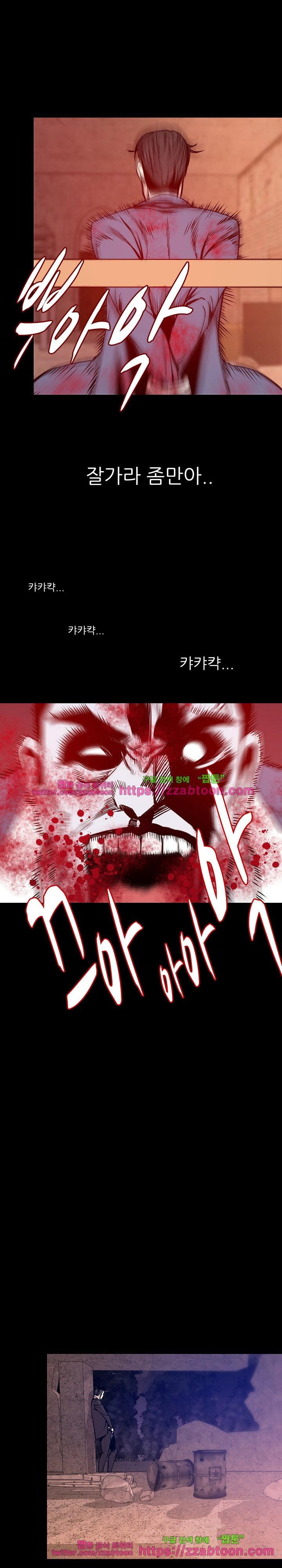 몸둥이 32화 style=