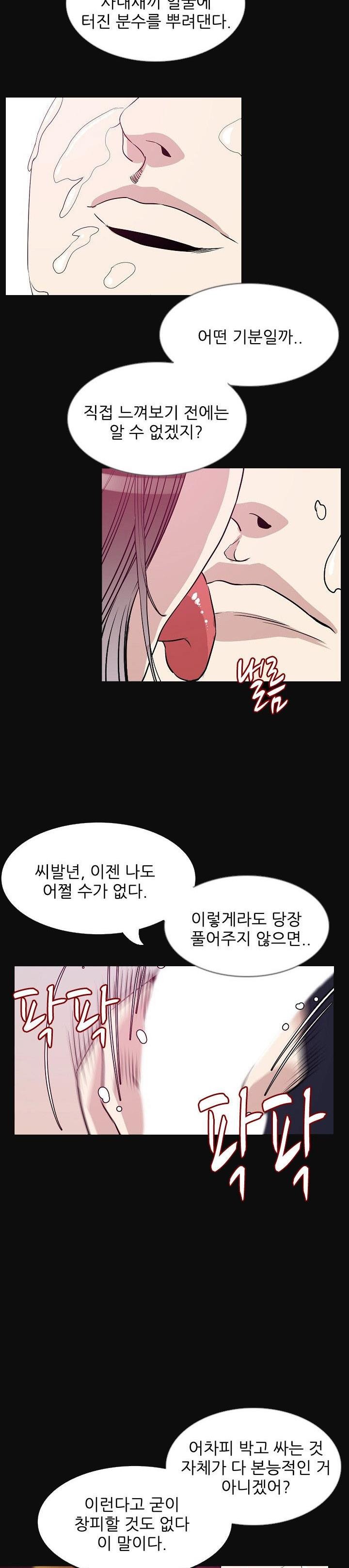 몸둥이 33화 style=