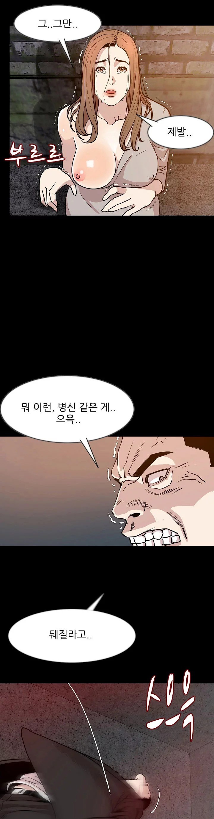 몸둥이 37화 style=