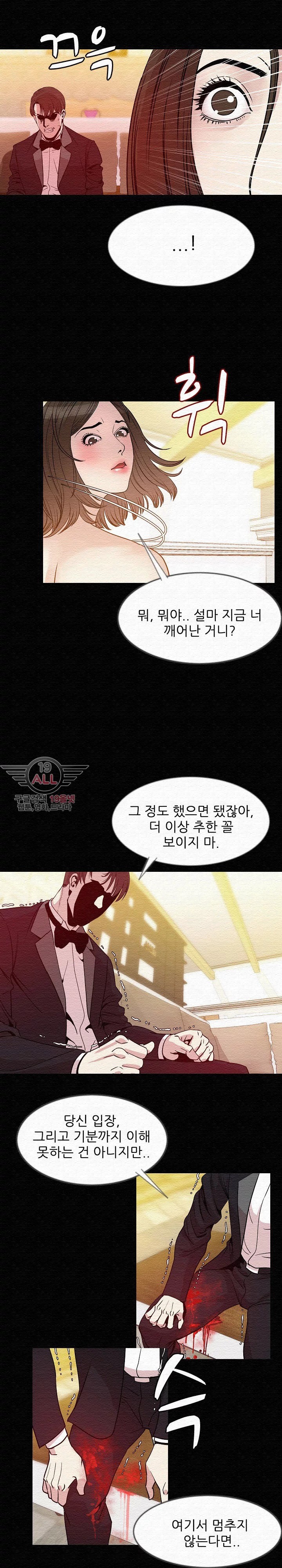 몸둥이 41화 style=