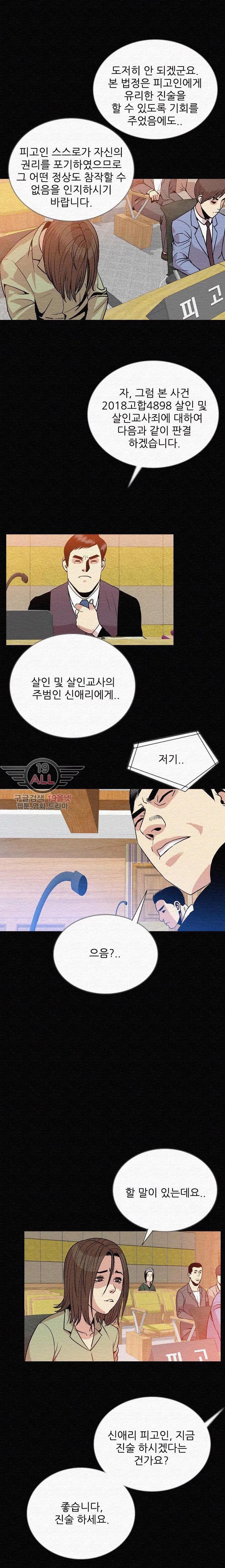 몸둥이 49화 style=