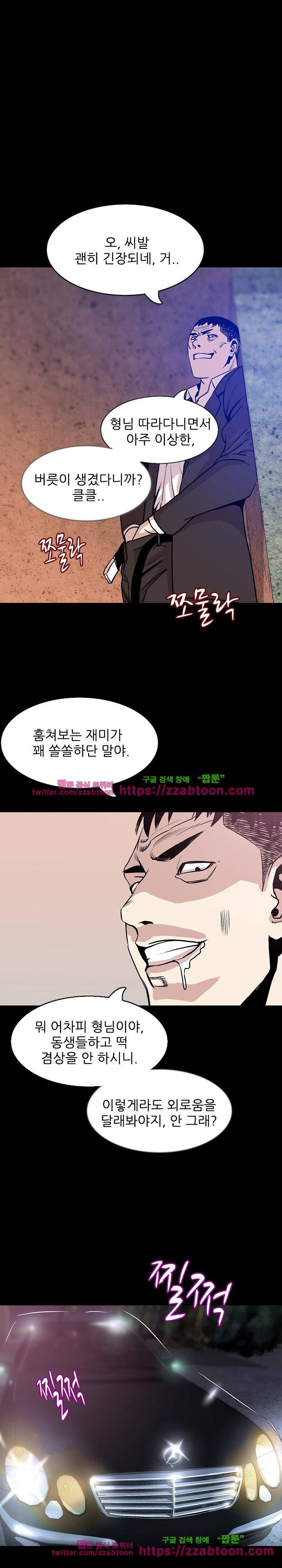 몸둥이 32화 style=
