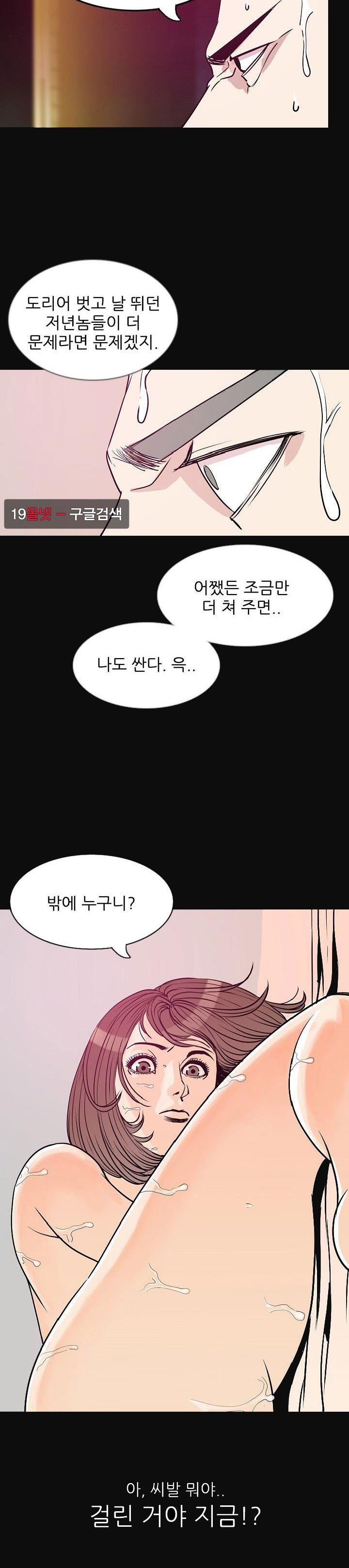 몸둥이 33화 style=