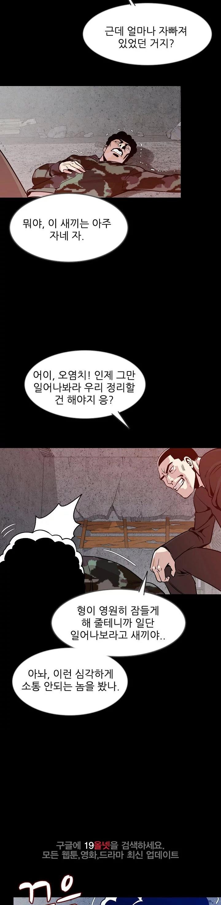 몸둥이 38화 style=