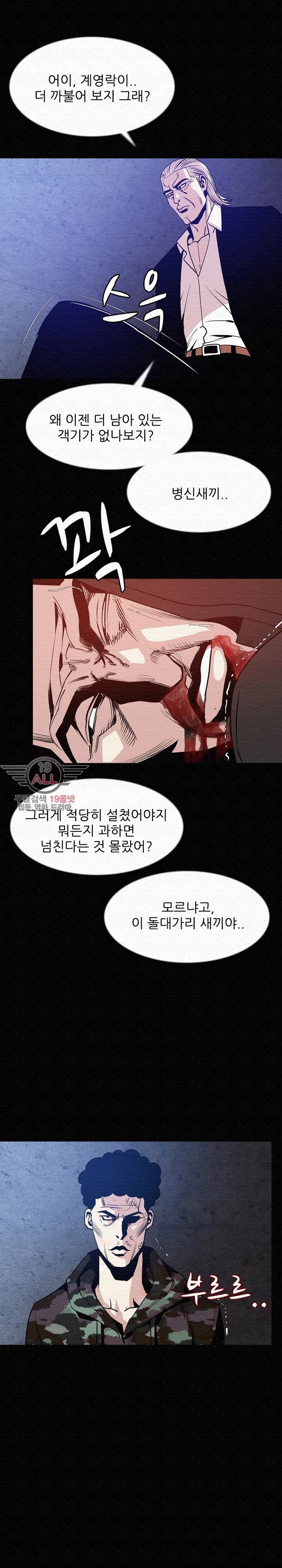몸둥이 40화 style=