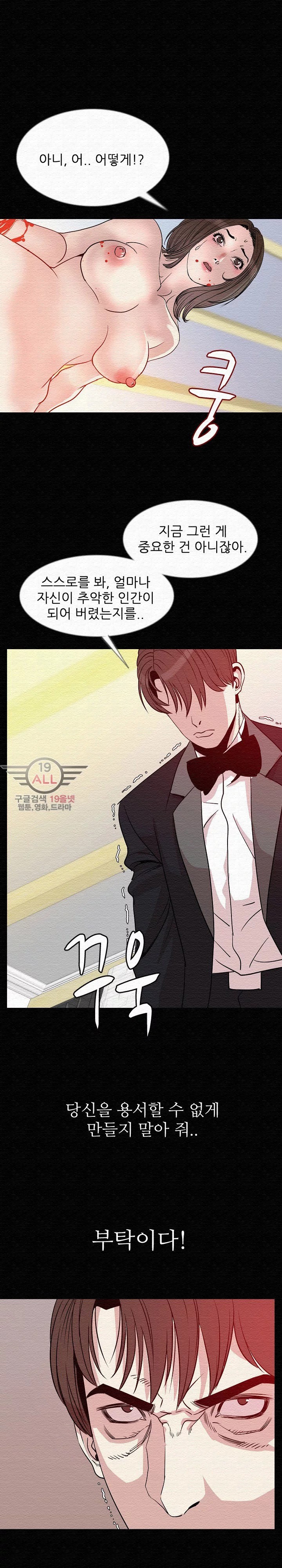 몸둥이 41화 style=