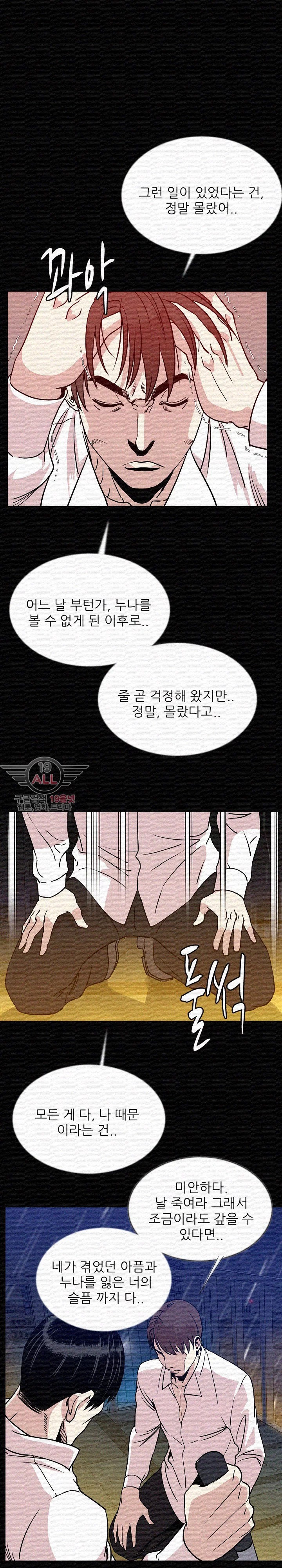 몸둥이 43화 style=