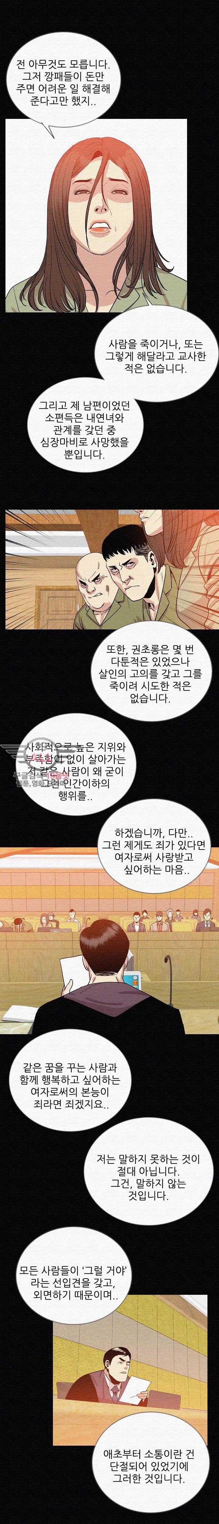 몸둥이 49화 style=