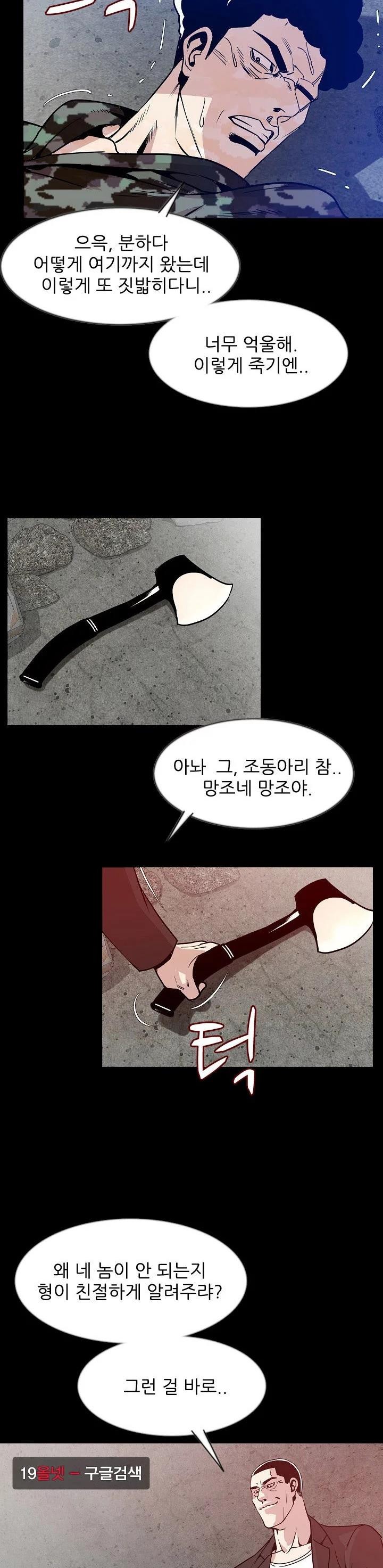 몸둥이 38화 style=