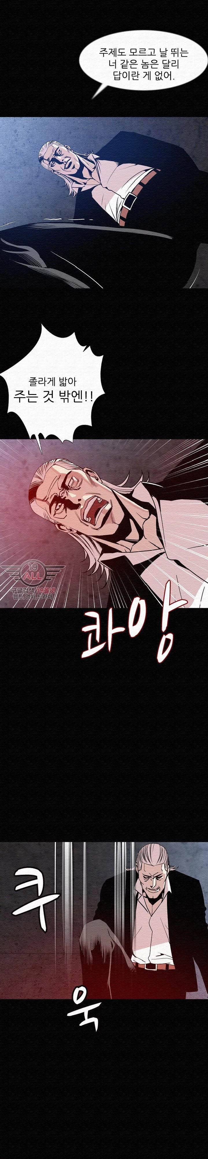 몸둥이 40화 style=