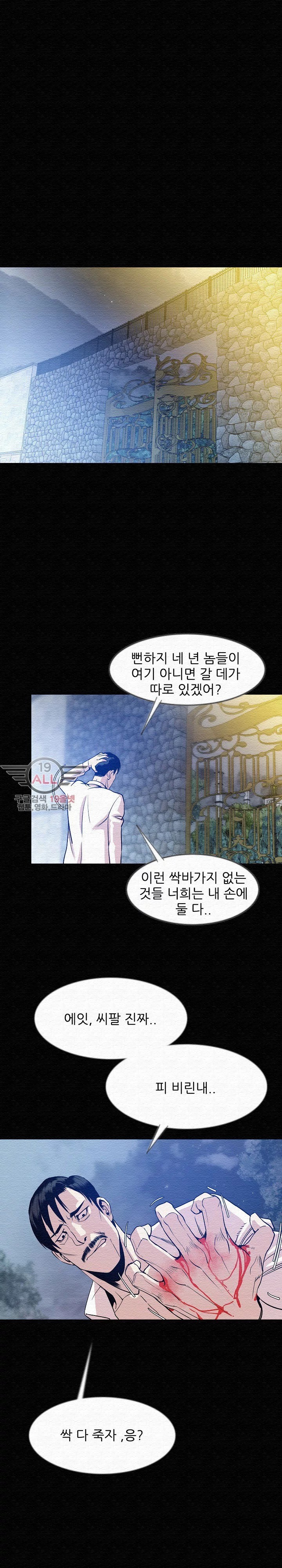 몸둥이 41화 style=