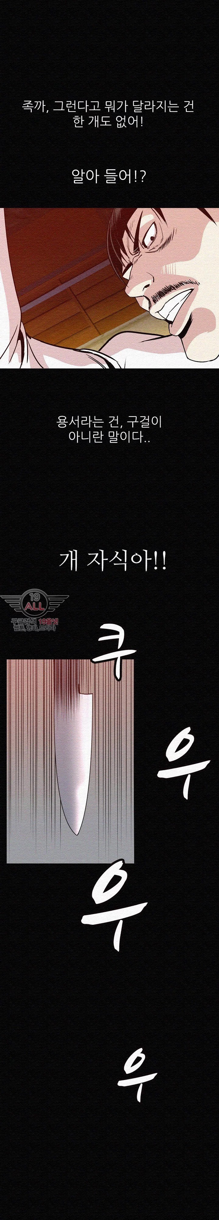 몸둥이 43화 style=