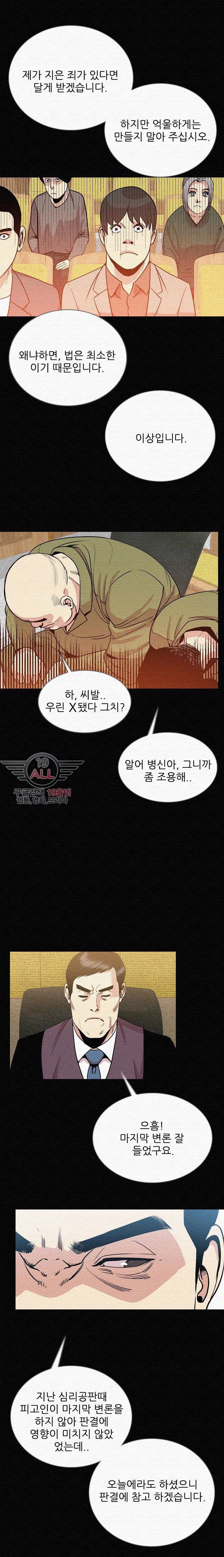 몸둥이 49화 style=