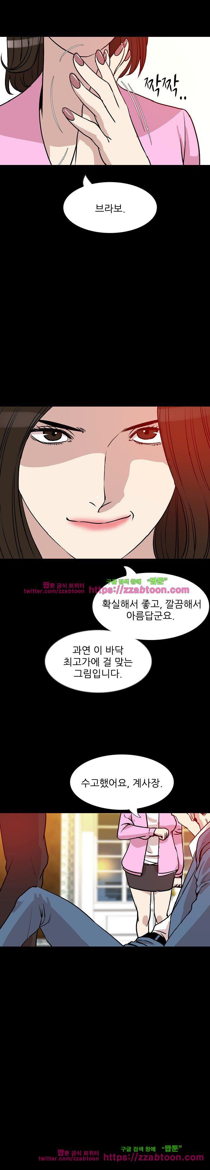 몸둥이 31화 style=