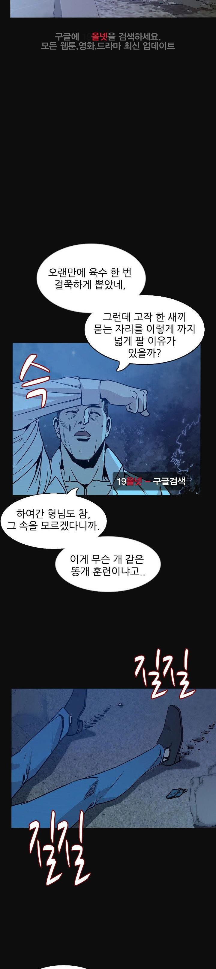 몸둥이 33화 style=